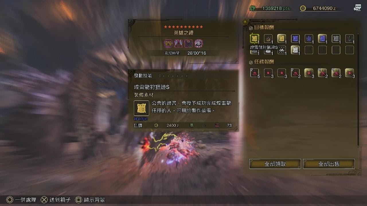 英雄之證-雙刀-2800-Monster Hunter Wilds_20260310111433