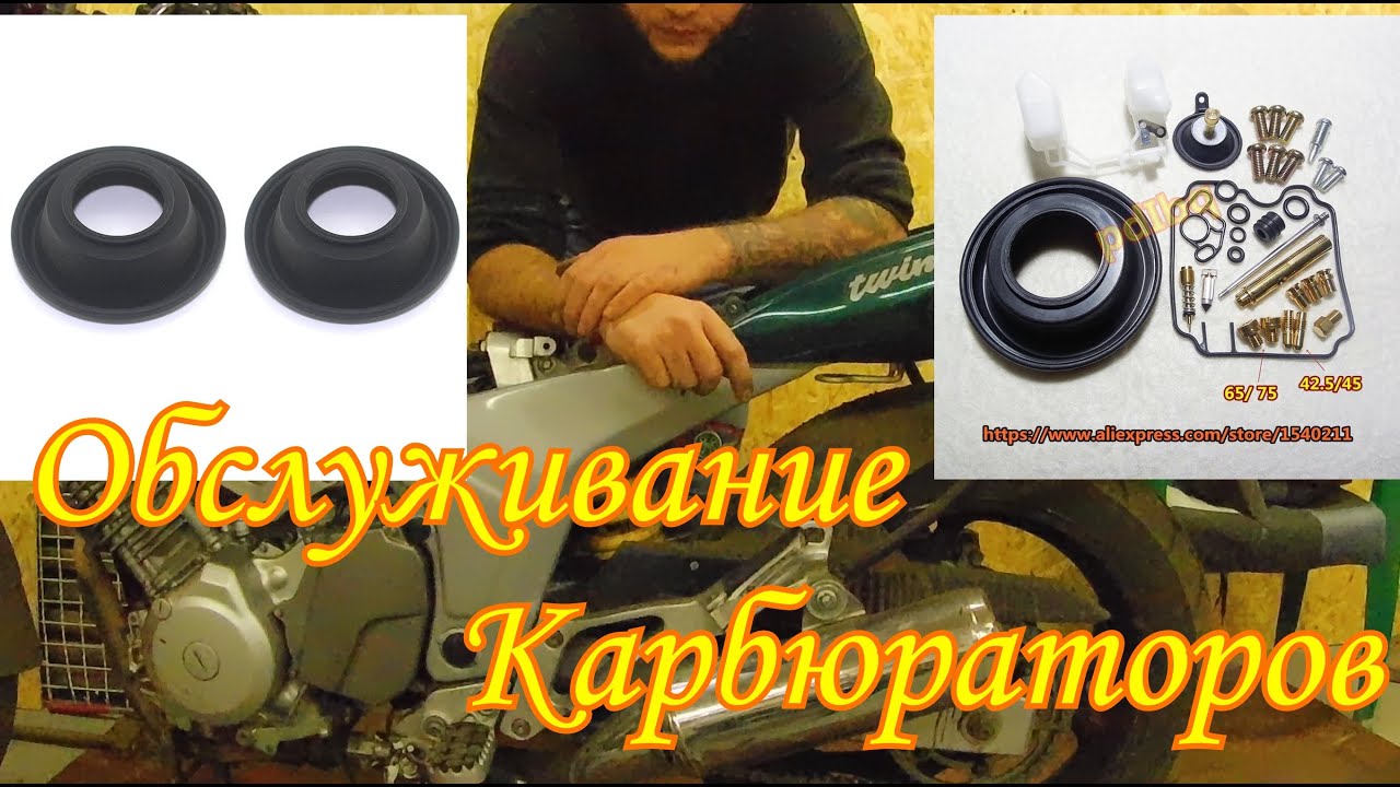 ТО 2020-2021 Yamaha TDM 850 Как обслужить Карбюраторы