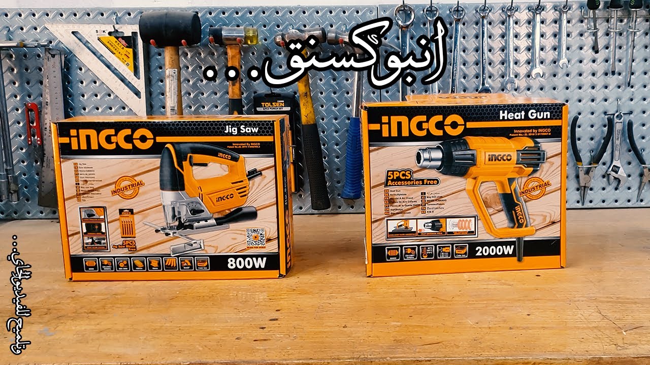 انبوكسنق مشارة وجهاز تسخين انكو | #تولز_ومعدات