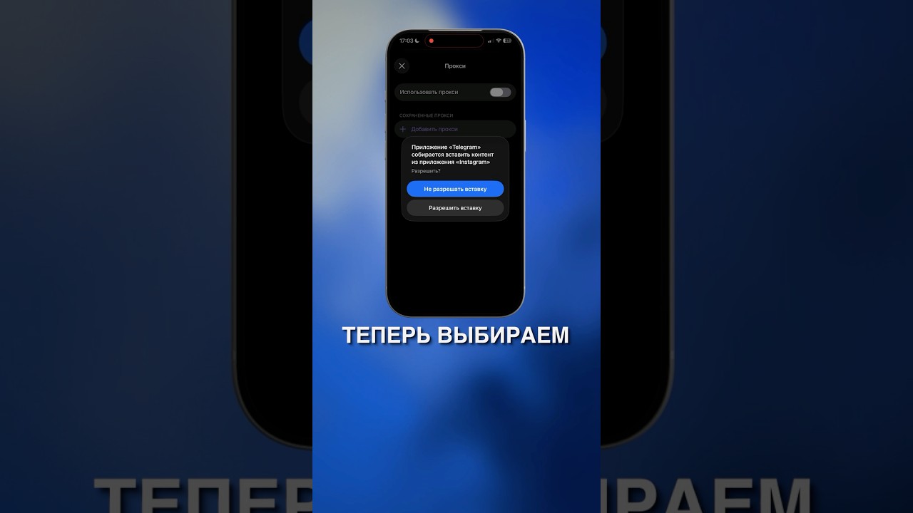 Если Telegram внезапно перестанет открываться #mrapps #telegram #роскомнадзор #цифроваябезопасность