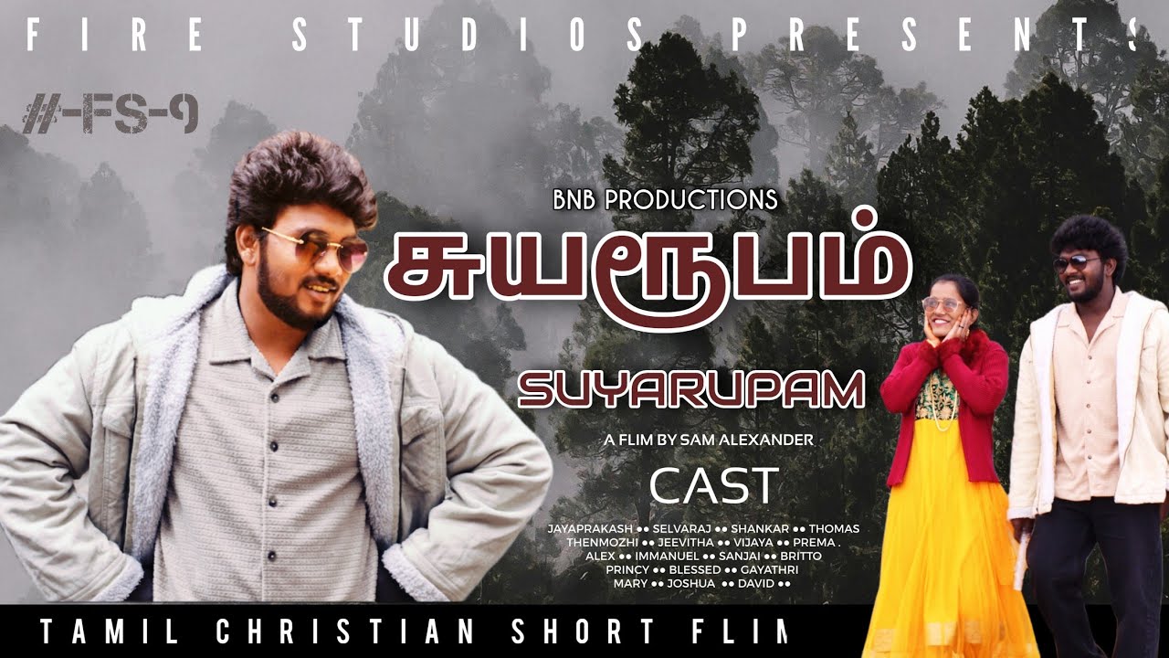 சுயரூபம் | Suyarupam | Tamil Christian Short Flim | 