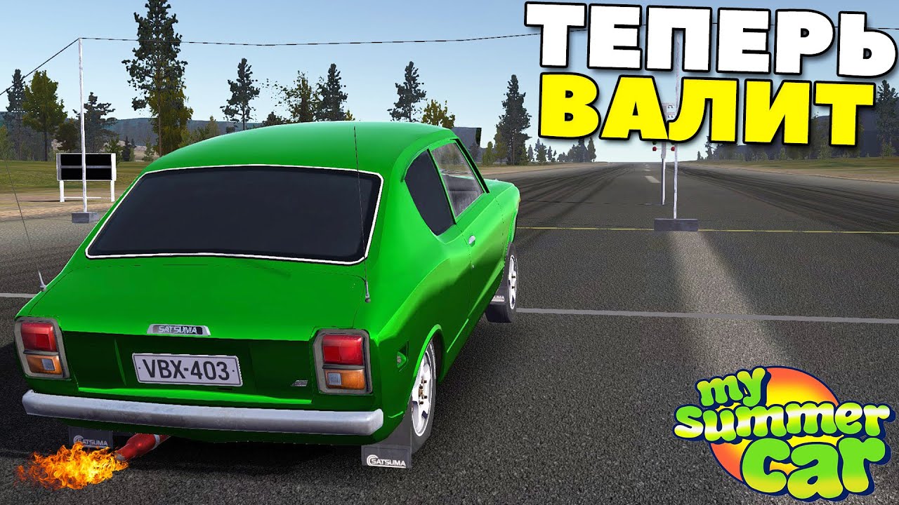 #32 | Гонка С ТУРБИНОЙ | Теперь КОРЧ ВАЛИТ - My Summer Car MODS