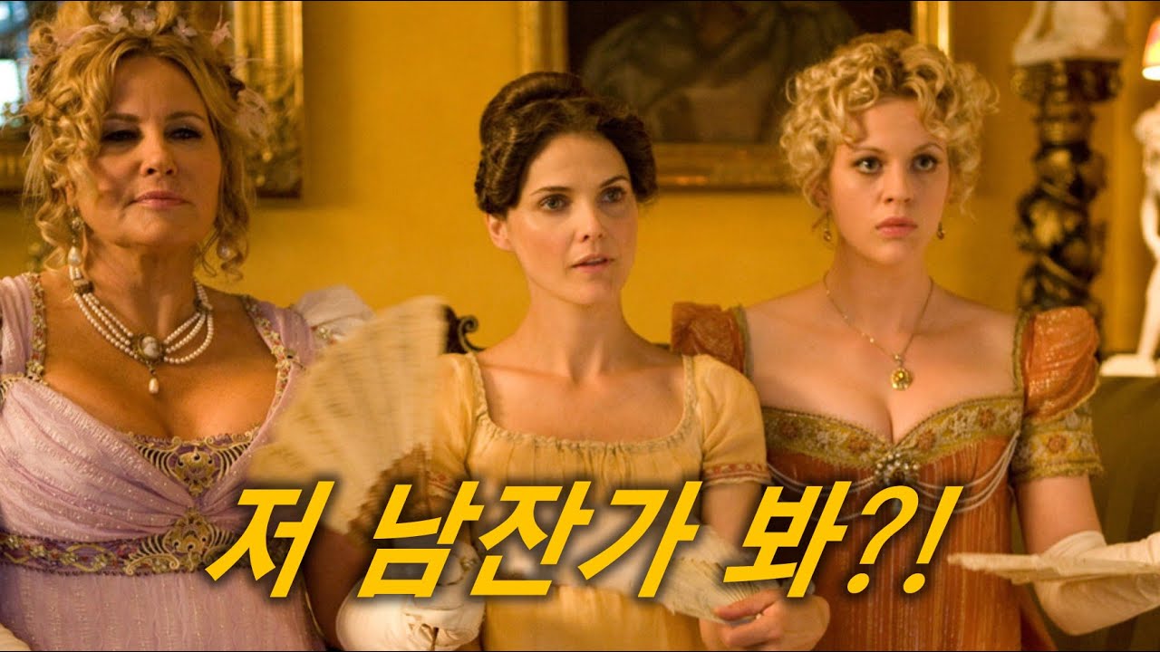 나의 로망을 실현시켜주는 체험관이 있다?! [영화리뷰/결말포함]