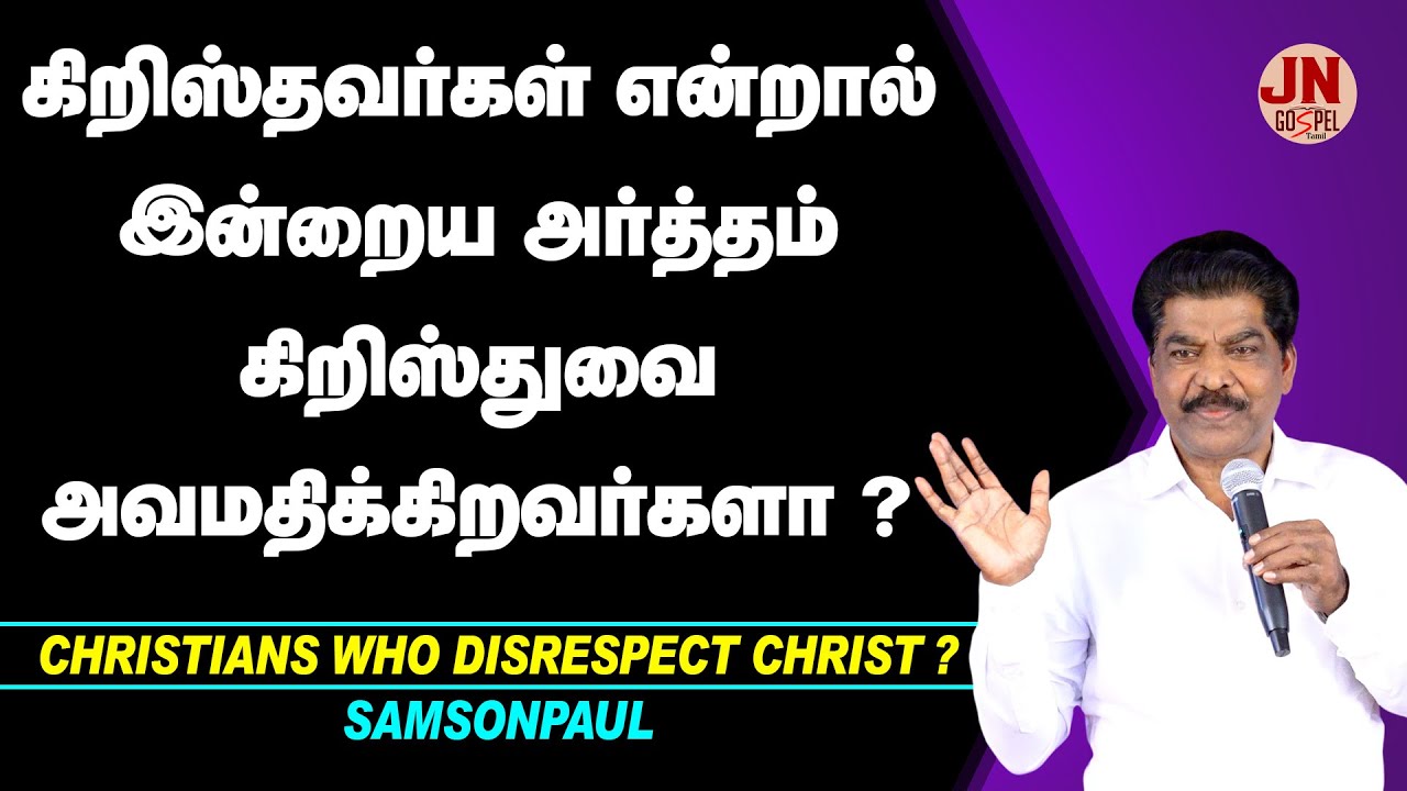 Christians who Disrespect Christ? | End Time Warnings Messages | Samsonpaul