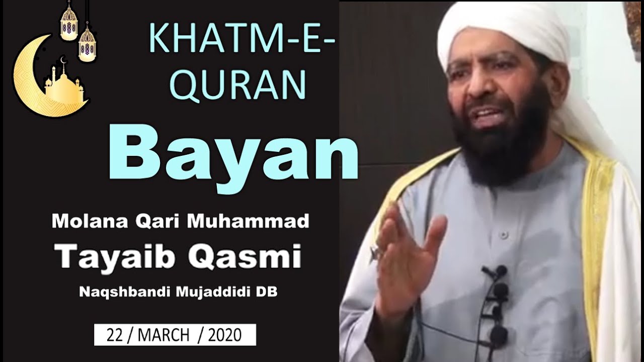 KHATME- QURAN Bayan | 22 MARCH 2020 | Molana Qari Muhammad Tayaib Qasmi Naqshbandi Mujaddidi DB