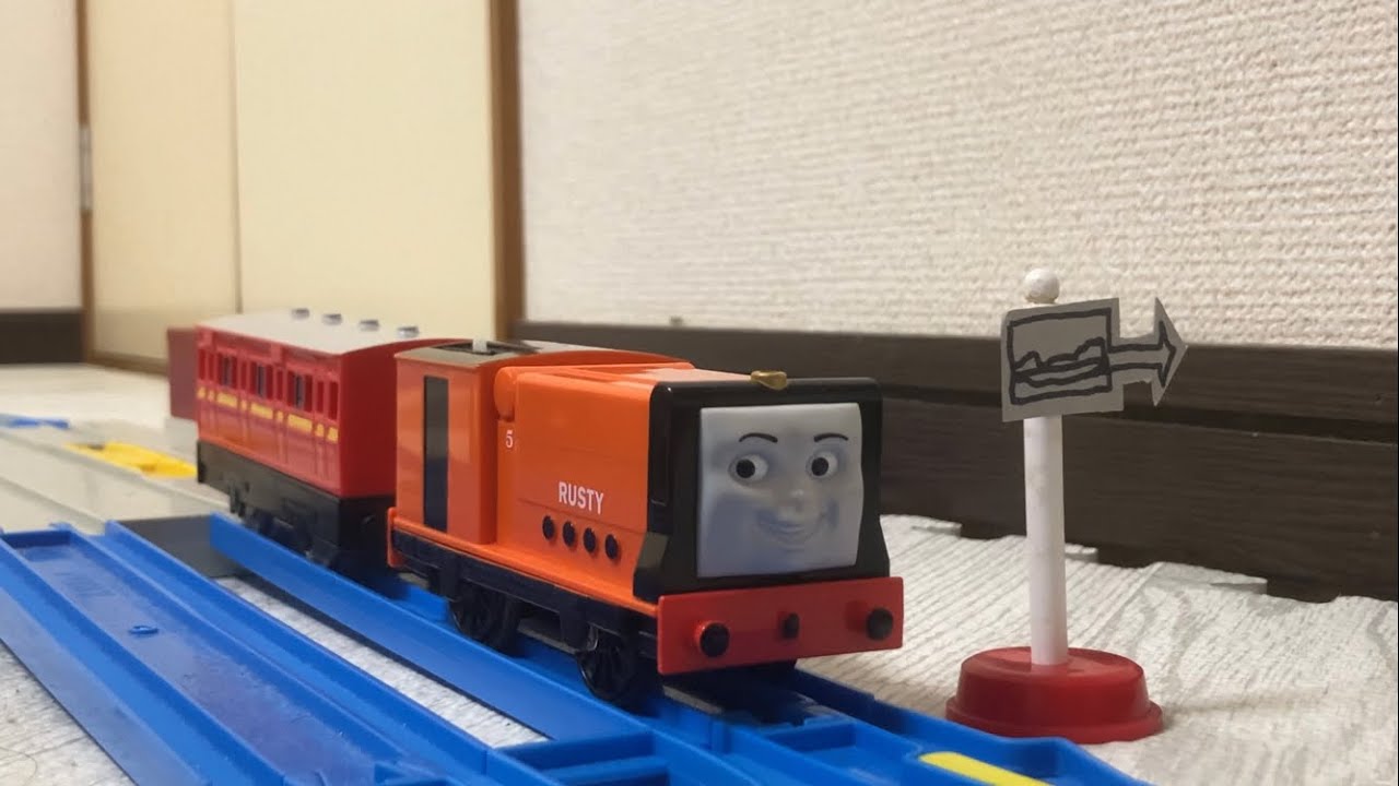 プラレールトーマス ラスティーとひょうしき