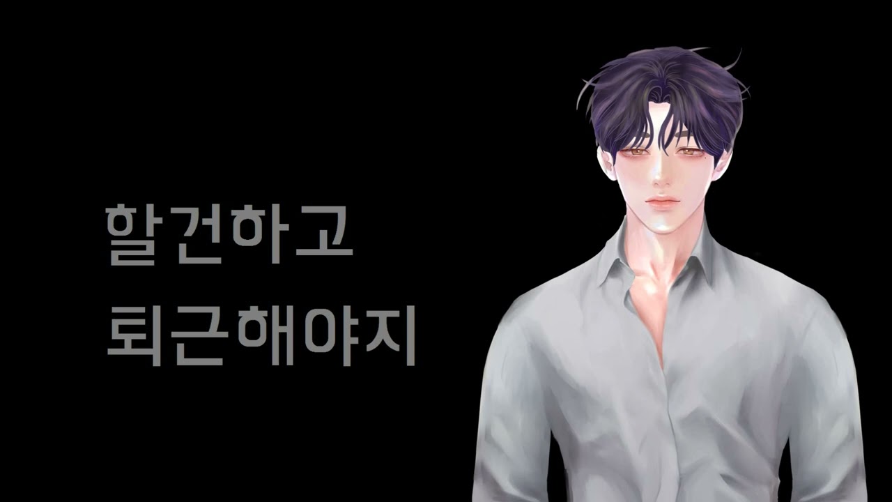 [남자asmr 여성향] 옷갈아입는 알바 강제로 2