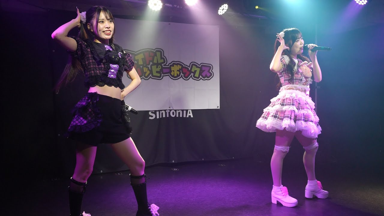 ついんそうる 出番1回目『アイドルハッピーボックス14』2026.02.08 AKiBA SinfoniA【4K60p/α7SIII】