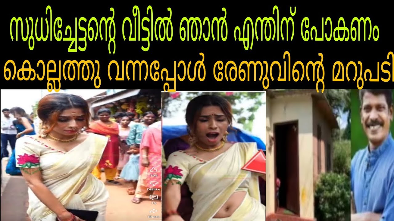 കൊല്ലം വരെ പോയീട്ടും സുധിയുടെ വീട്ടിൽ പോകാത്ത രേണു #renusudhi 