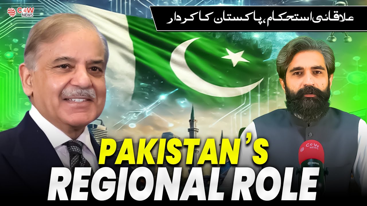 🌍 Pakistan&rsquo;s Regional Role | Peace, Diplomacy & Stability Explained 🇵🇰