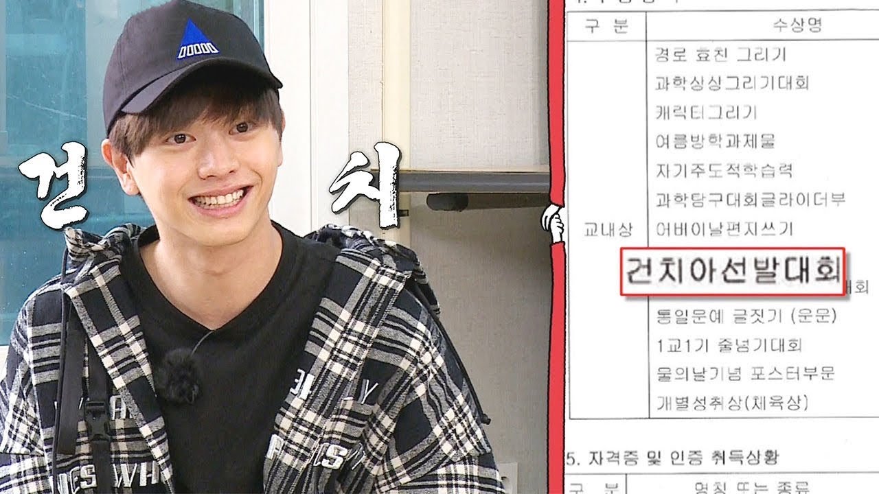 육성재, 부잣집 도련님st  생활기록부 대공개! @집사부일체 91회 20191020