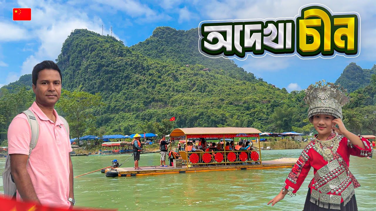 ঢাকা থেকে চীনের গুয়াংঝু গেলাম যেভাবে || Way To China || Dhaka To Guangzhou