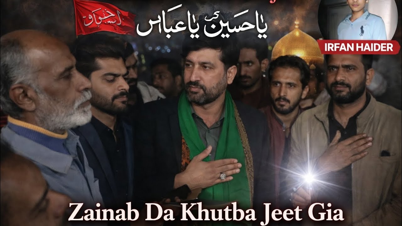 Zainab Da Khutba Jeet Gia( Ameer Hussain Hajano).