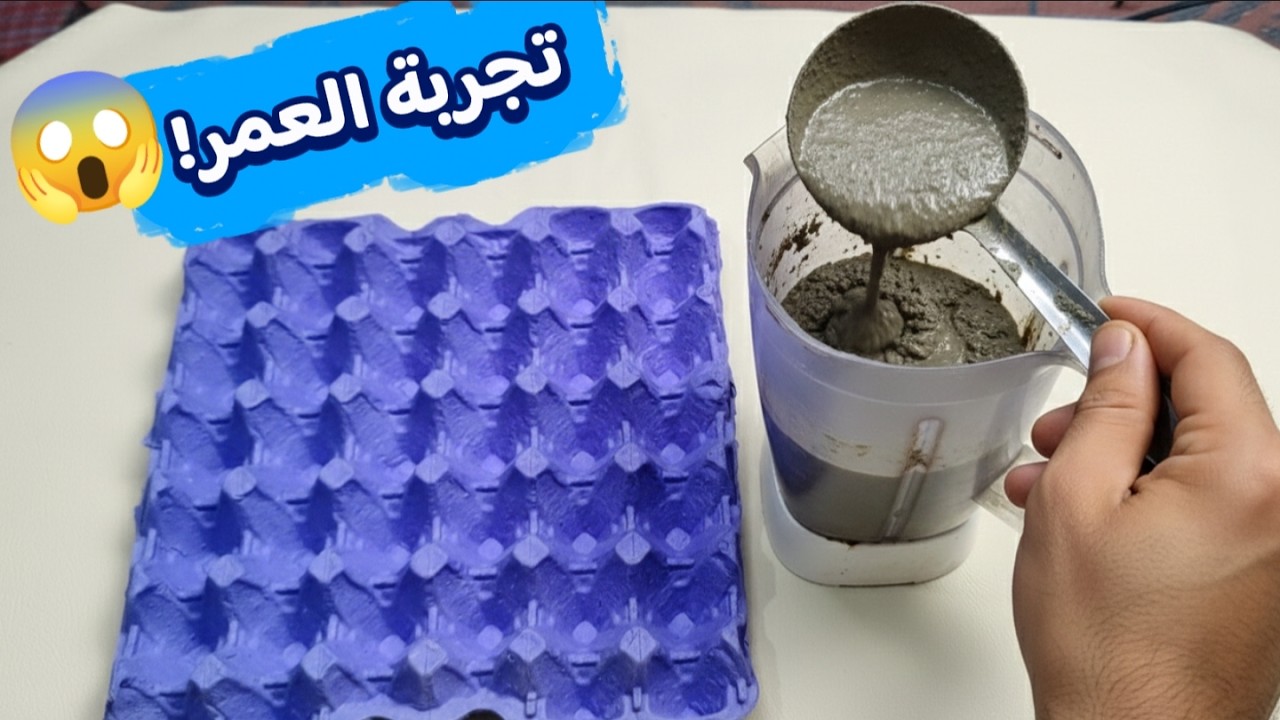لو كنت أعرف الاختراع ده من زمان مكنتش ضيعت عمري في الشراء.. تجربة العمر!