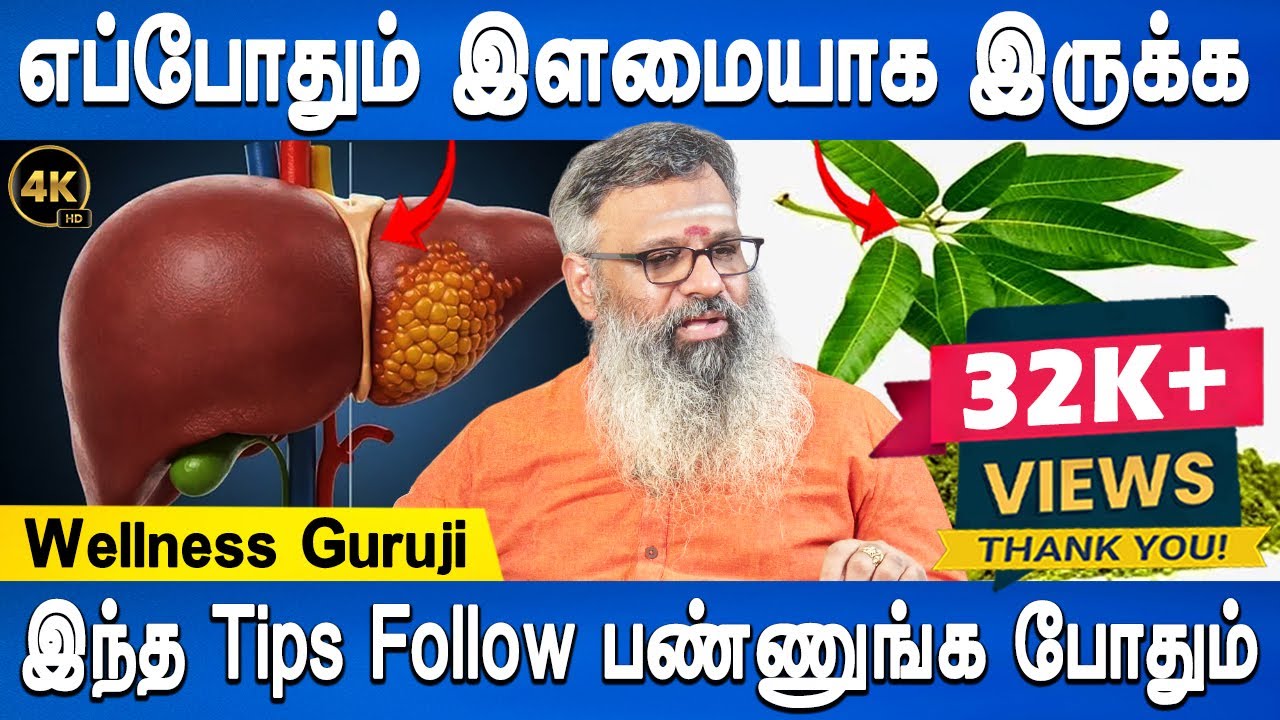 48 நாளில் கல்லீரல் மாறும் | Anti aging tips | Wellness guruji | Health tips | Doctor plus