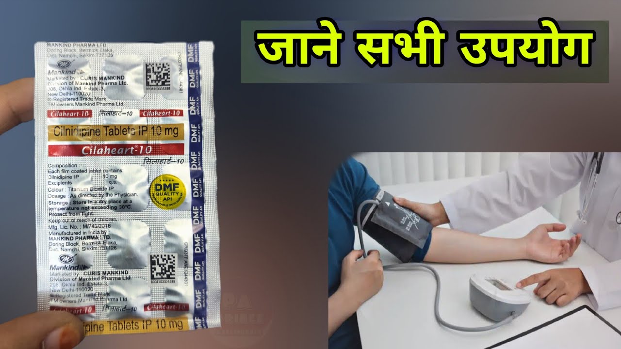 Cilnidipine tablets ip | Cilnidipine 10 mg | Cilnidipine tablet uses | cilaheart 10 tablet uses