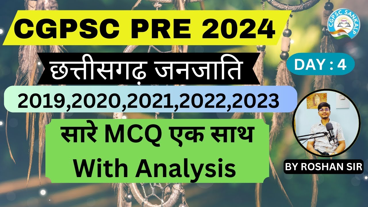 छत्तीसगढ़ की जनजाति  || MCQ + ANALYSIS || 2019,2020,2021,2022,2023 PYQ With Explaination ||