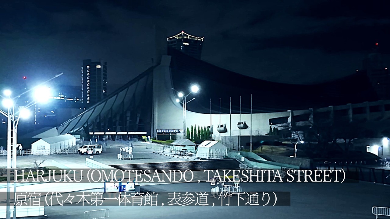 Late Night Walk at Yoyogi National Gymnasium via Takeshita Street / Tokyo