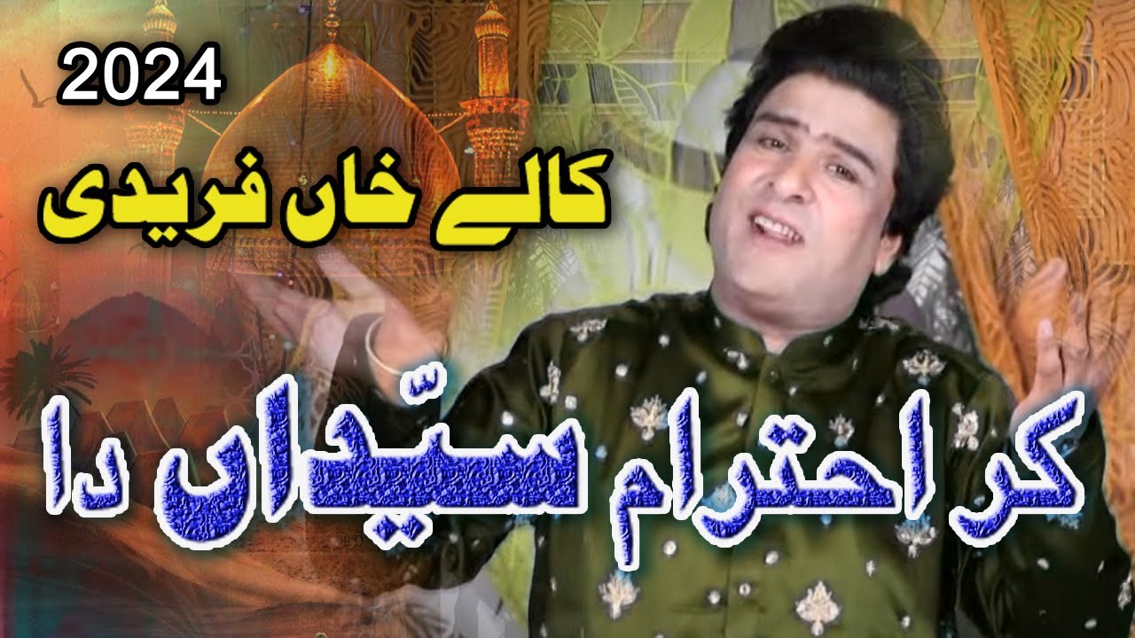 Ker Ihtraam Sayyad Da  | Kalay Khan faridi