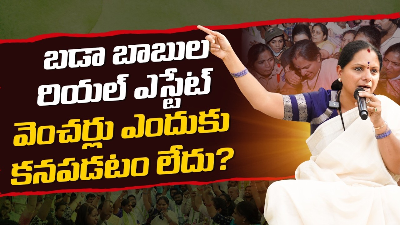 గాంధీ బొమ్మ కోసం పేదల ఇండ్లు కూల్చుతారా |  Gandhi Statue Controversy | Musi River Demolitions