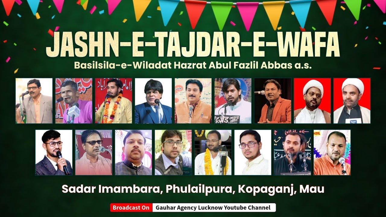 Digital Invitation | Jashn-e-Tajdar-e-Wafa | Kopaganj, Mau | 2023