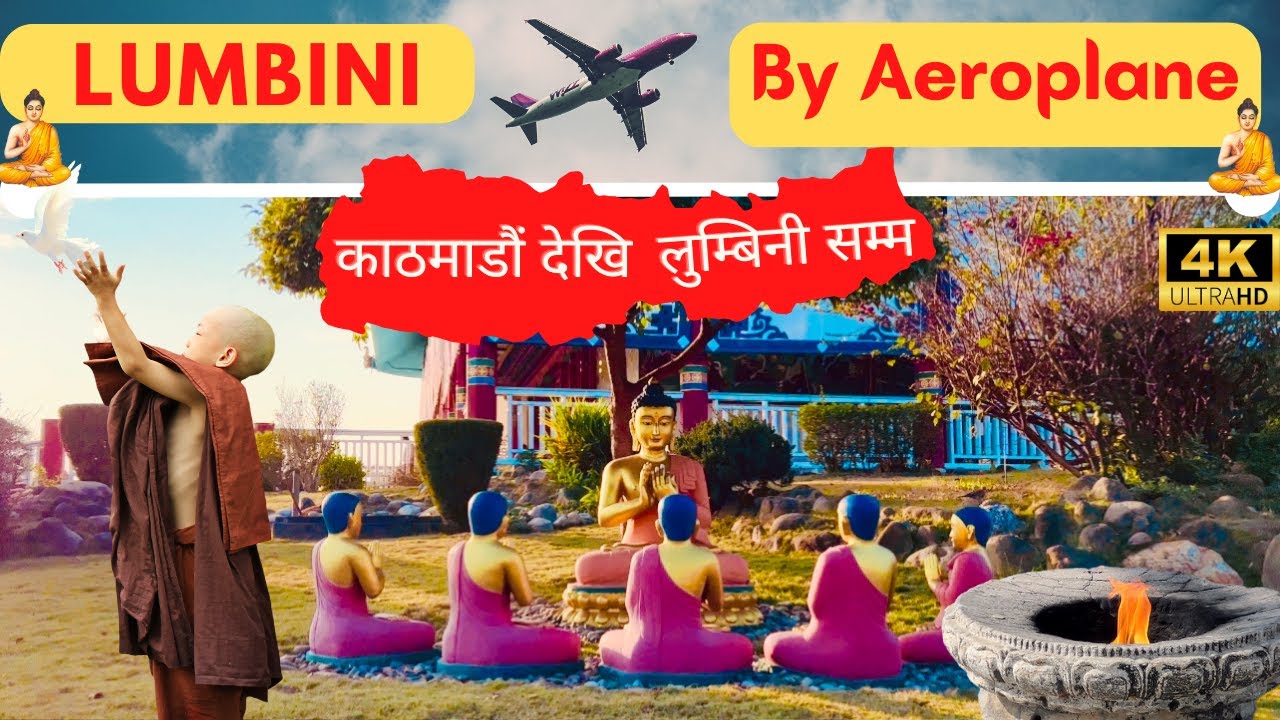 Kathmandu To Lumbini by Plane लुम्बिनी धुम्दा छुटाउनै नहुने कुराहरु