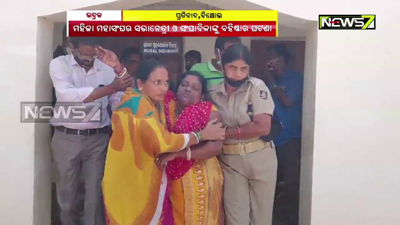 Women Protesters Attack Govt Officers, Ransack Office in Bhadrak