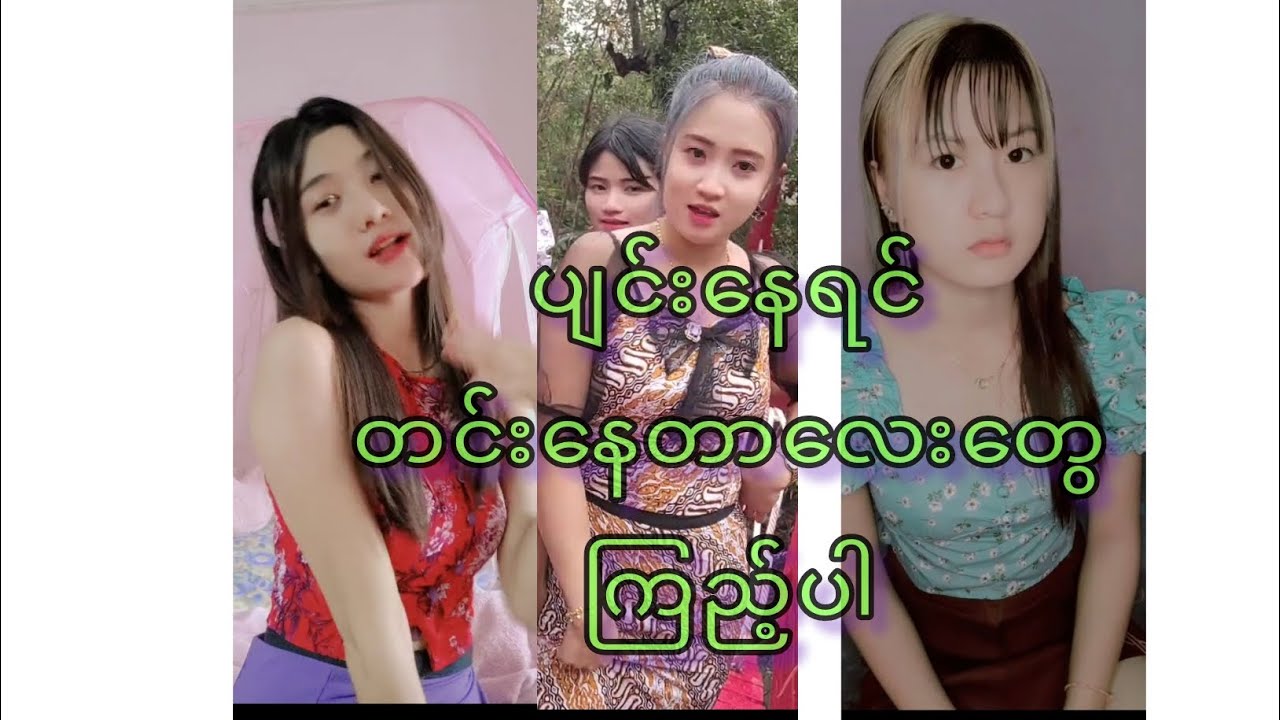 #Ma Ma