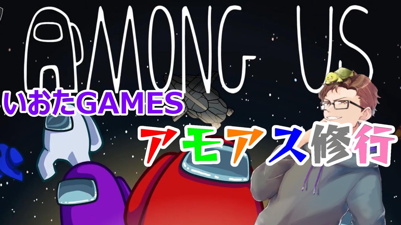 【Among us】素村が欲しいです