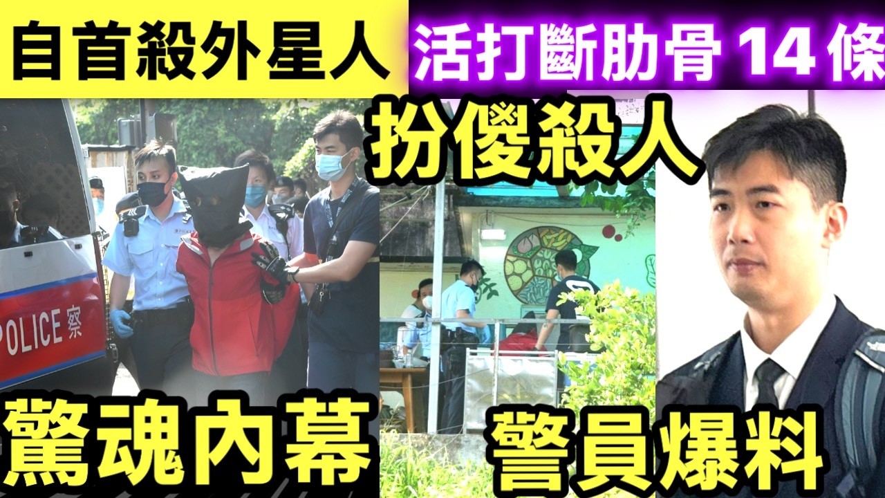 馬鞍山女子赤S伏C村屋洞口　男友稱外星人在個窿抖氣　否認謀S馬鞍山奇案揭秘：地產「人頭戶」點樣變催命符？一個香港人嘅警號#網絡安全及科技罪案調查科 #何太何志華 Smart Travel《即時娛樂》