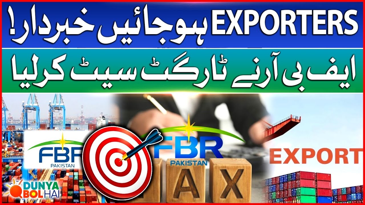 FBR Sets Tough Targets for Exporters in Pakistan | Income Scrutiny & Compliance | Dunya BOL Hai