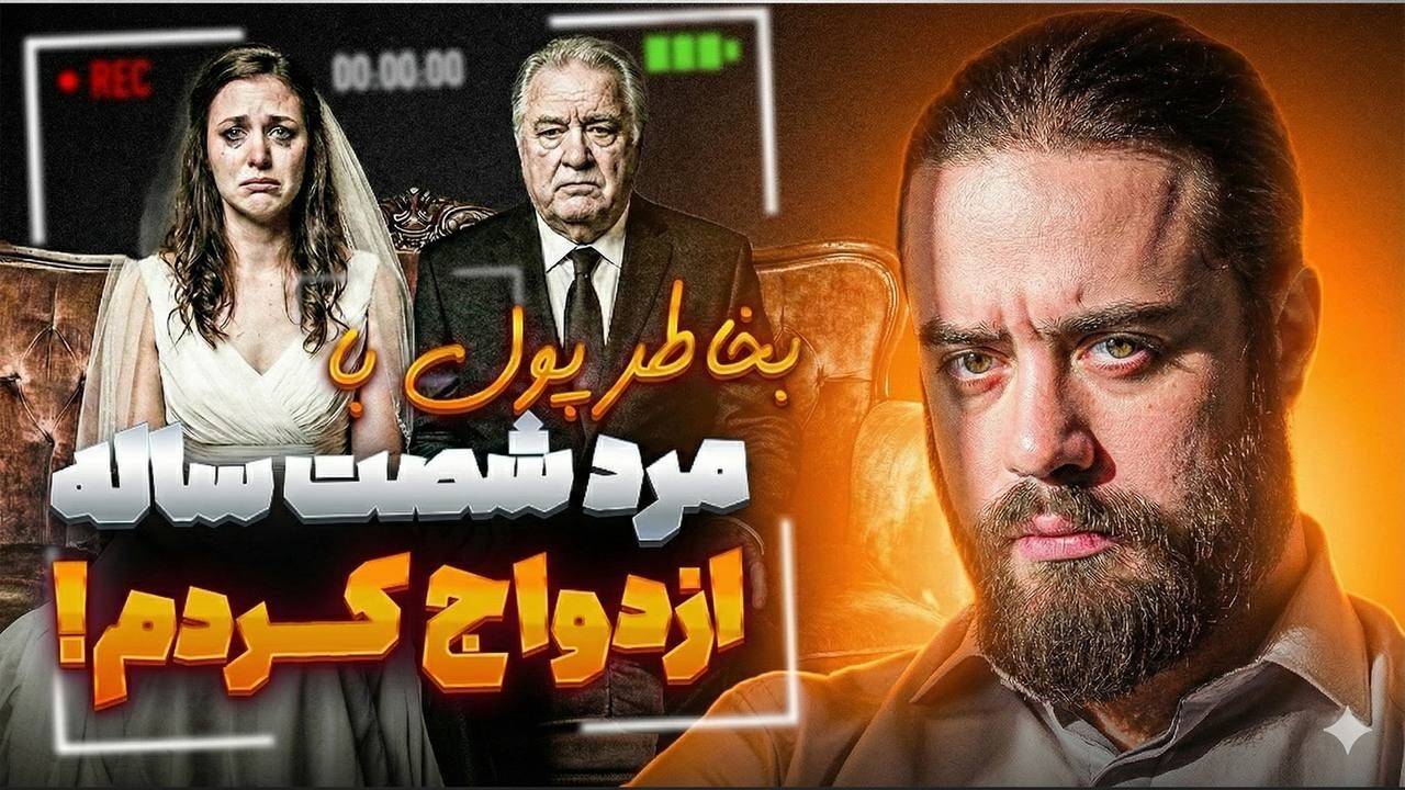 دختره ایی که میگوید خیلی عقده ایی هستم‼️