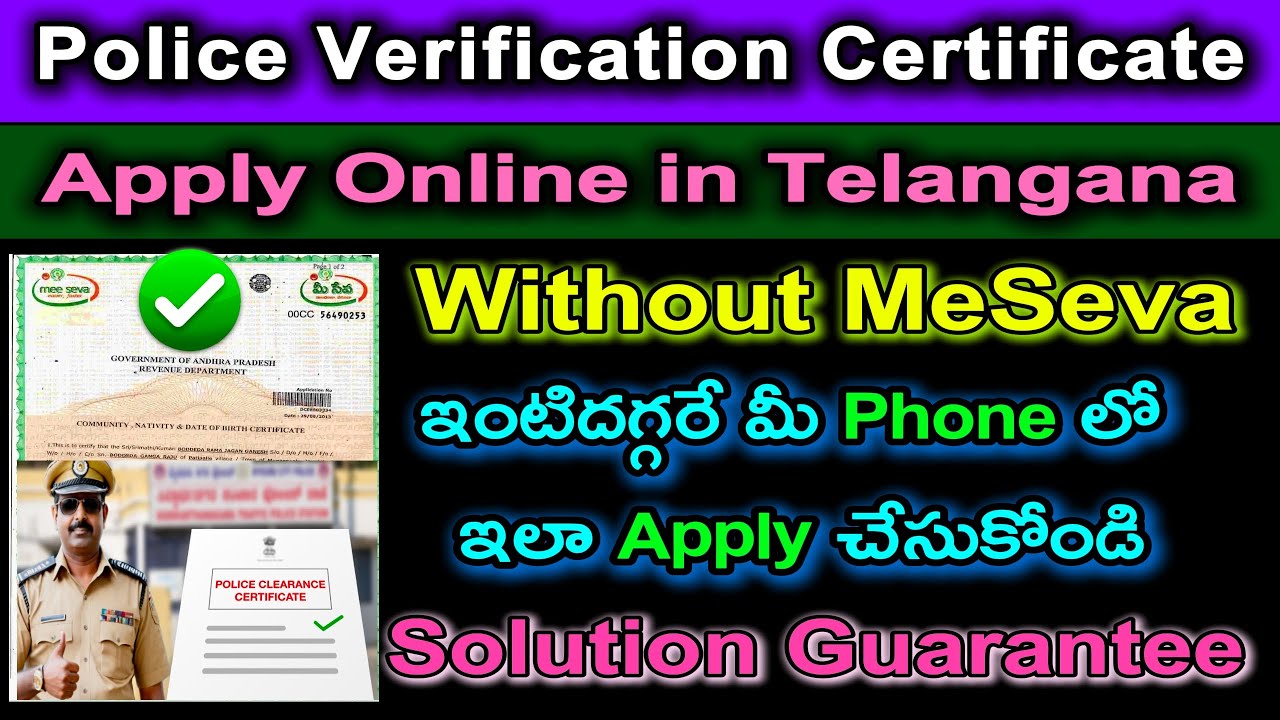 Police Verification Certificate Apply Online | Police Clearance Certificate Application Process 2026