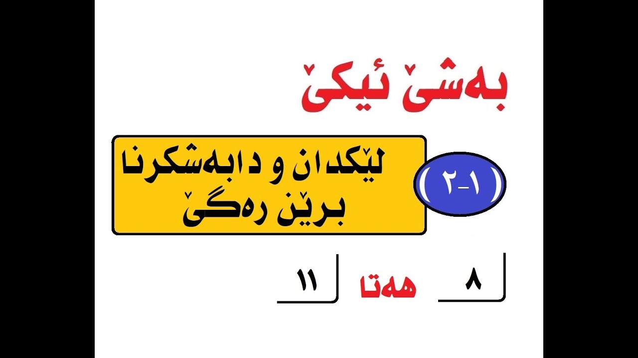بيركارى بولى 9