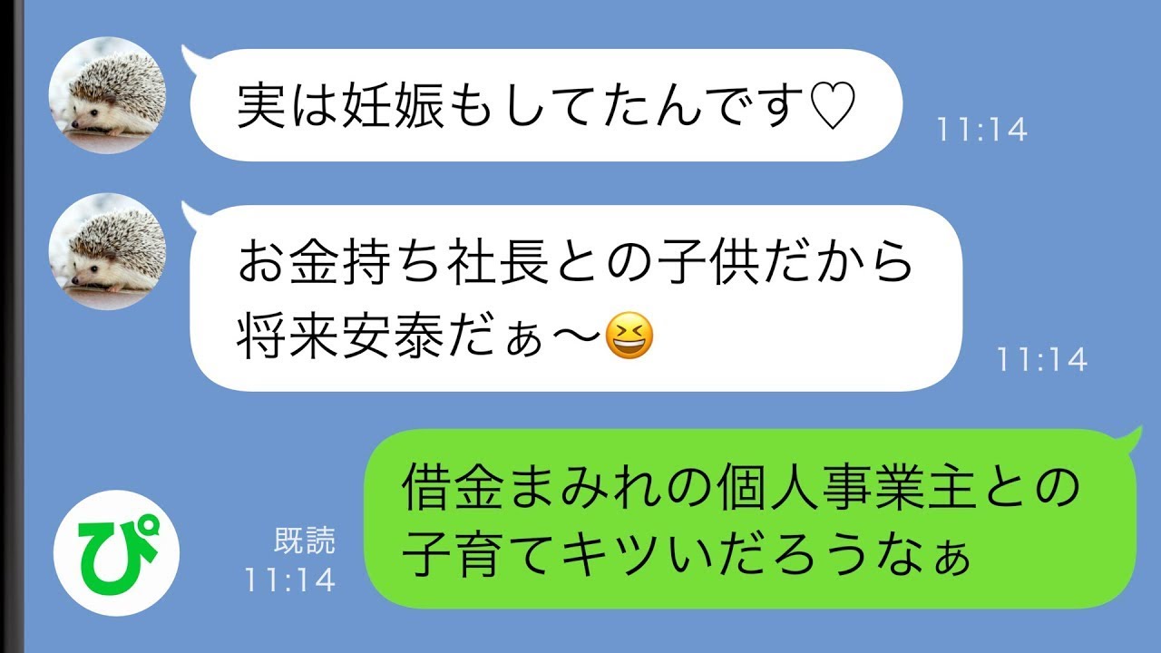 【LINE】高級ブランドを貢いで貰ったと自慢する部下「先輩の旦那さんってお金持ちなんですね♡」後日彼氏が私の夫だと略奪宣言してきたので離婚した結果www【スカッと修羅場】【総集編】