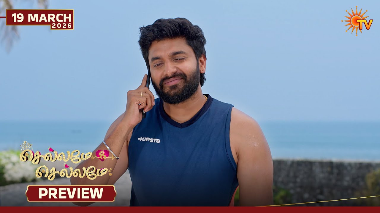 Chellame Chellame - Preview | 19 Mar 2026 | Tamil Serial | Sun TV