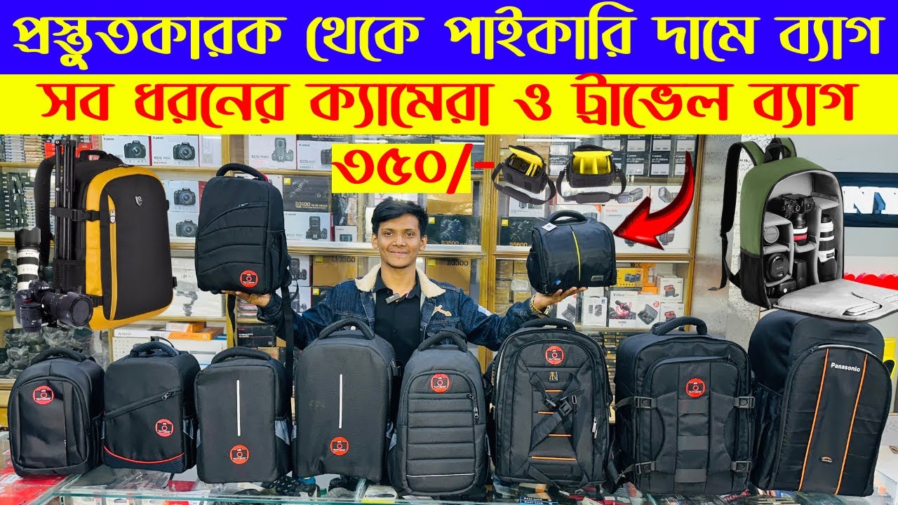 Camera Bag Price In Bangladesh | Dslr Camera Bag Price In BD | Travel Bag Price In Bangladesh 2025