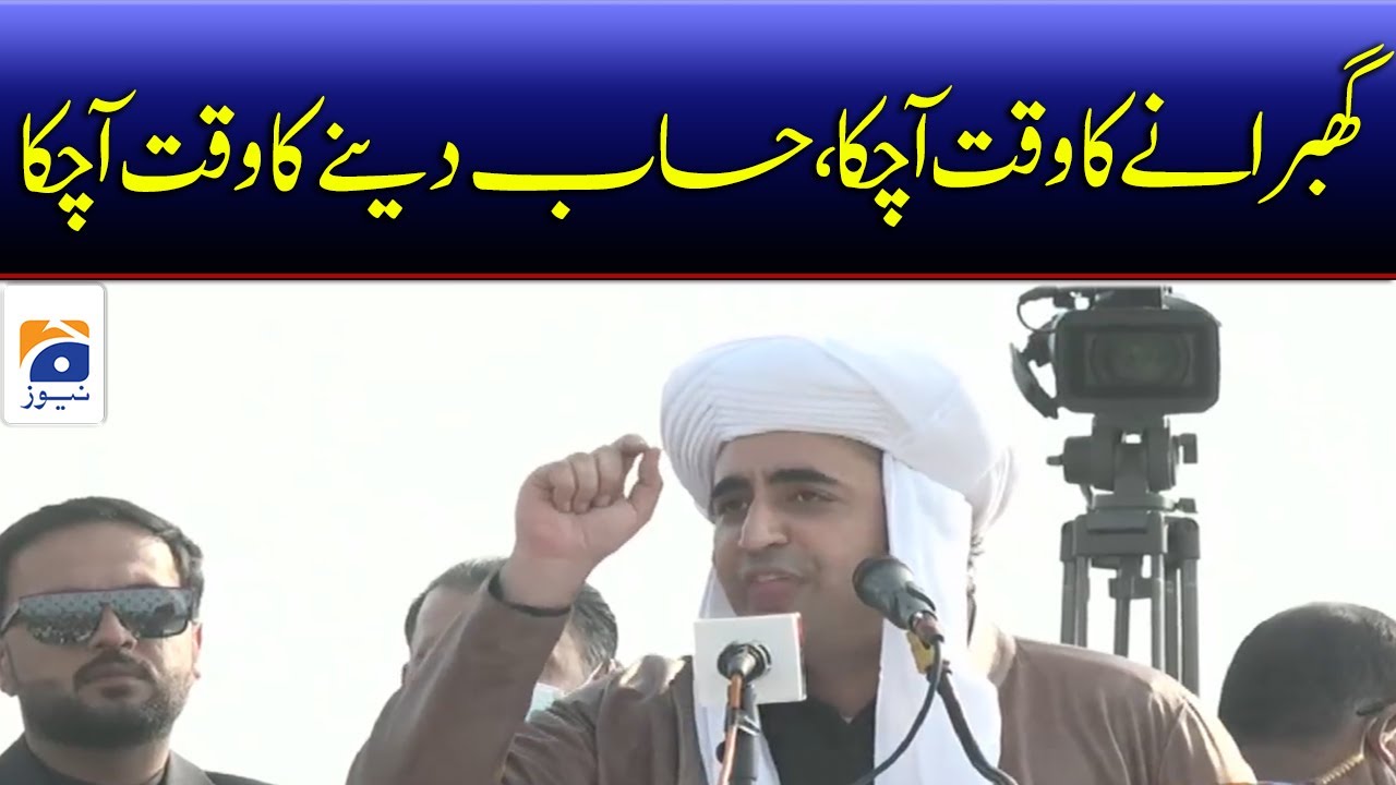 Chairman PPP Bilawal Bhutto addressing a meeting in Naseerabad