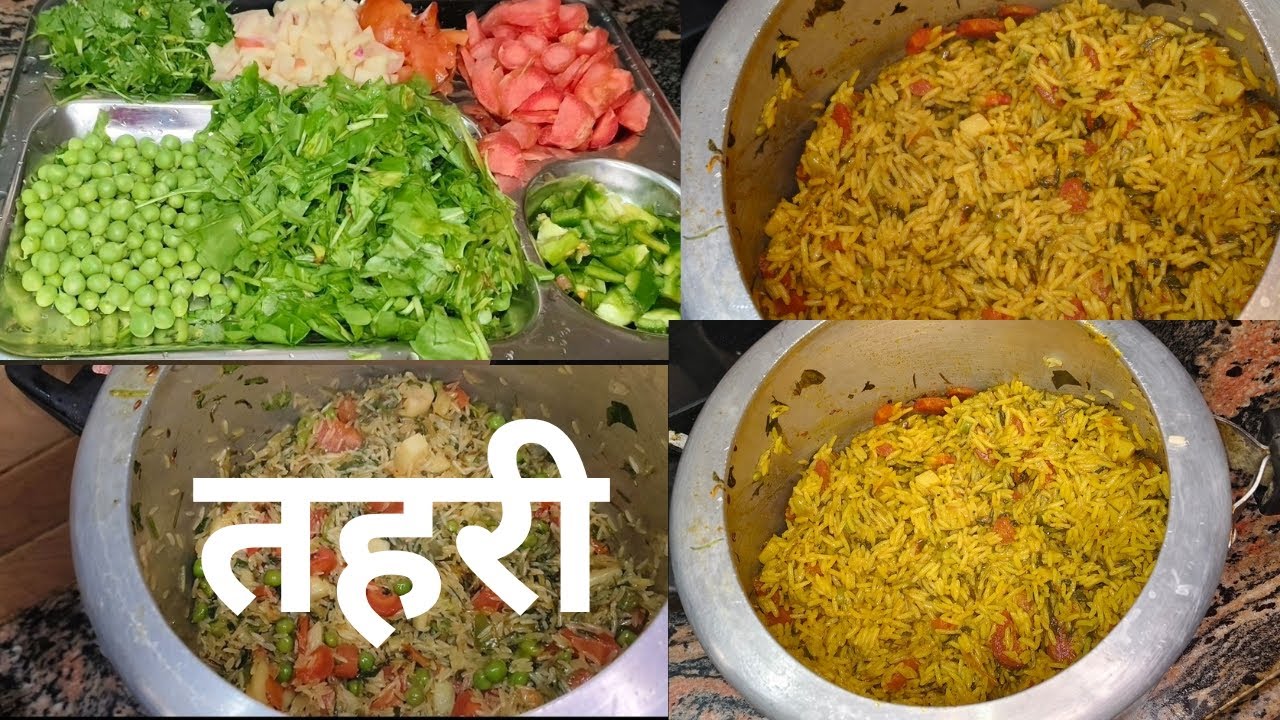 हरी हरी सब्जियां के टाइम में ये नही खाया तो क्या खाया#Tahari तहरी
