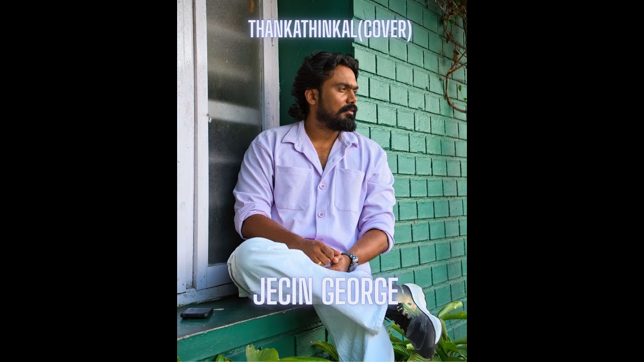 THANKATHINKAL COVER  #jecingeorge #jecingeorgemusical #chellakuttiye