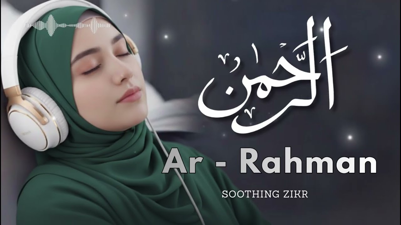 MUKJIZALI KUCH! AR RAHMAN ZIKRI Rizq Eshiklarini , Qalbni Tirik Qilib, Hayotga Cheksiz Baraka