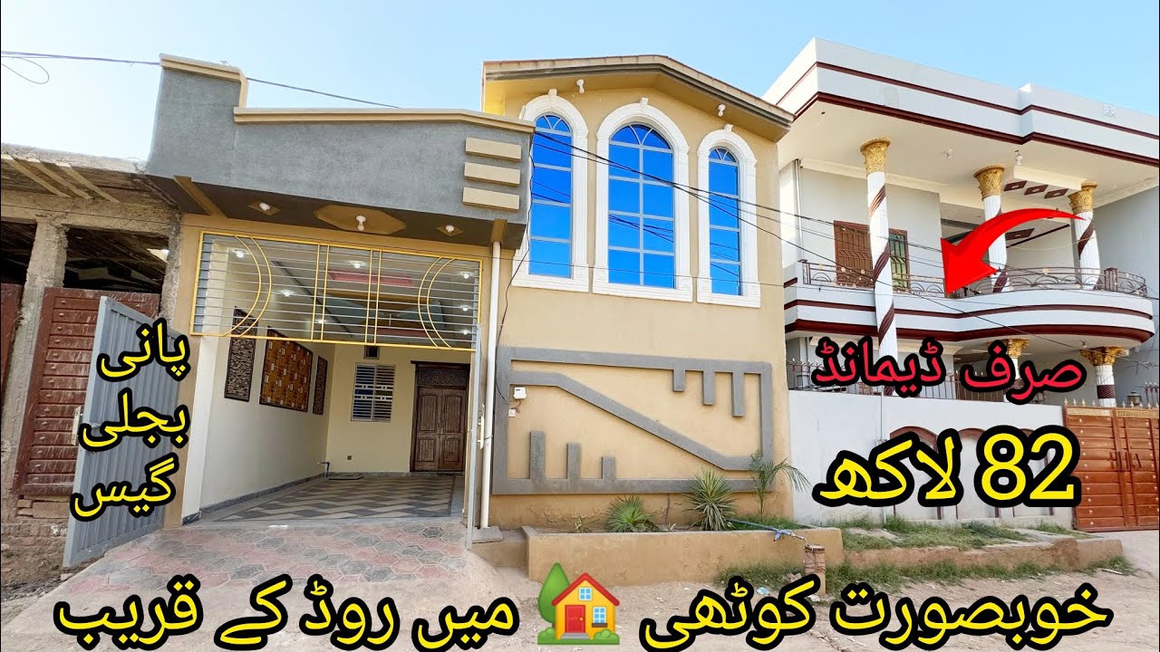 New house for sale in Rawalpindi Pani bijli gas available 82 lac demand