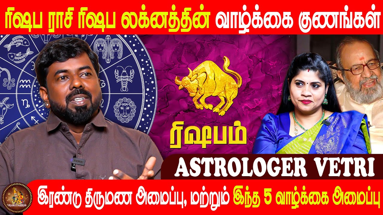 கார்த்திகை, ரோகிணி, மிருகசீரிடம் ஸ்டார் உருவம், குணம், வாழ்க்கை துணை அமைப்பு | Astrologer Vetri