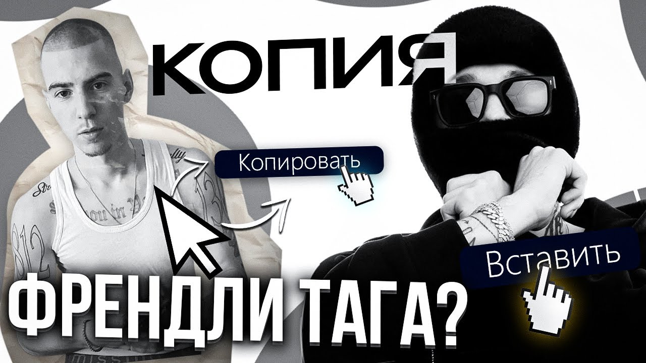 Whole Lotta Swag - Байтер Френдли Тага или Лучший ФРЕШМЕН 2024?
