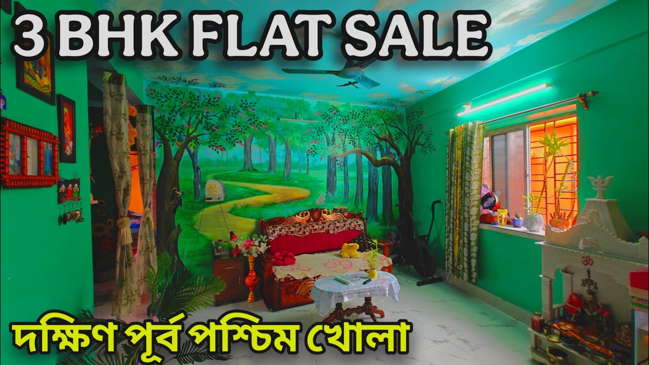 🛑 POST 125 | 3bhk ফ্ল্যাট বিক্রয় রাস্তার ওপর | 3bhk flat sale | low price flat