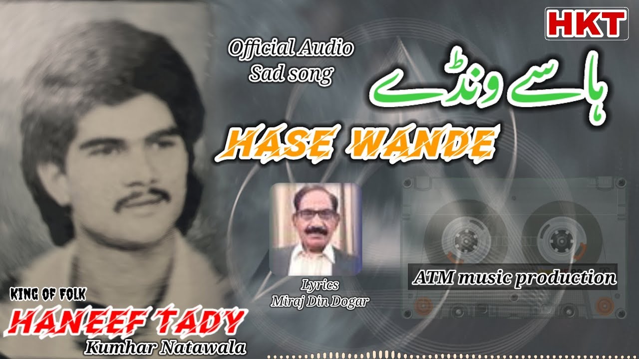 sad song | Loka De Vich Hase Wande | official audio song |  Haneef Kumhar Tady Natawala