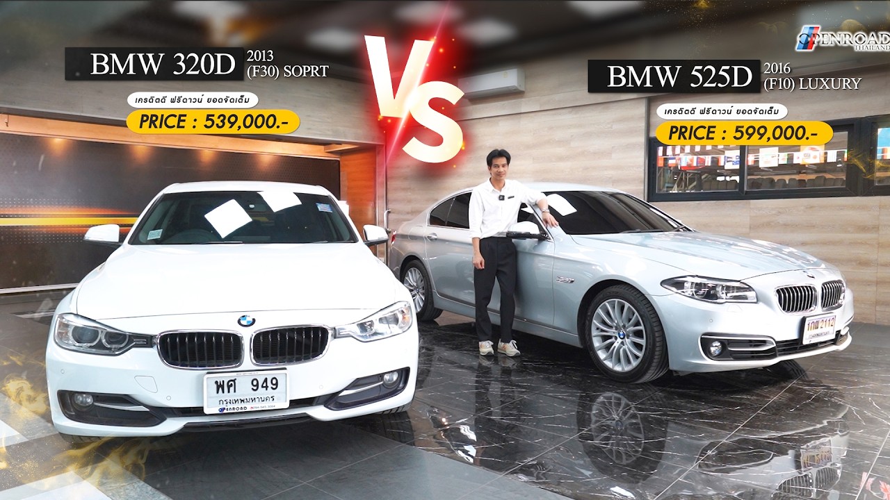 2016 BMW 525d Luxury LCi  x 2013 BMW 320d Sport