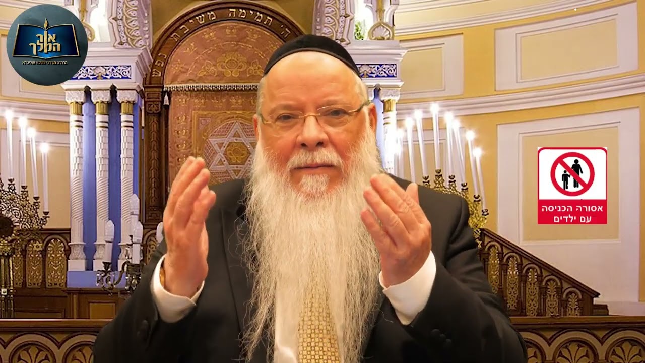 פרשת תרומה |  העולם קיים בזכות דור ההמשך |   הרב מרדכי מלכא