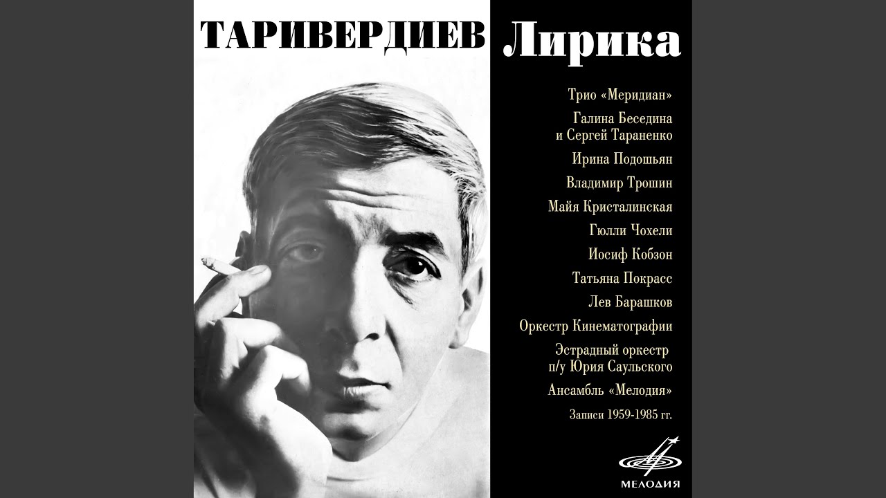 Маленький принц (Из к/ф 