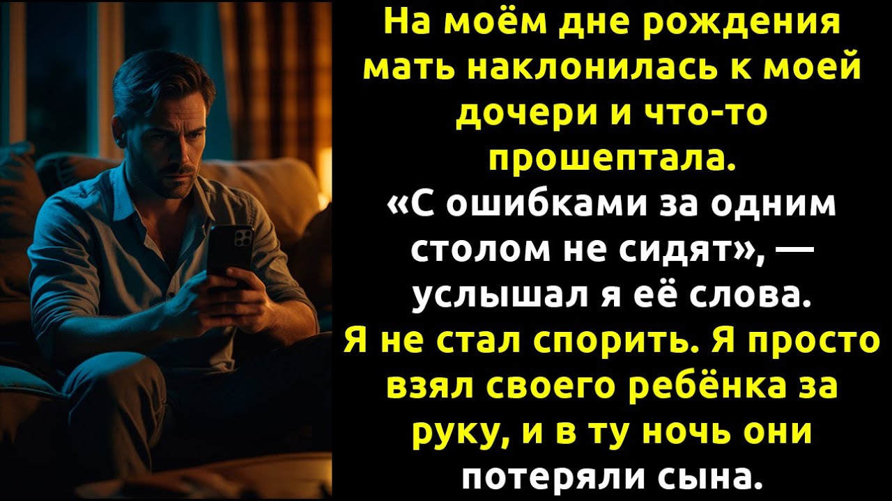 Моя мать поставила меня перед ВЫБОРОМ: она или моя дочь...